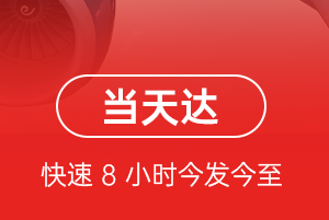 上海浦东航空货运航空货运公司【机场