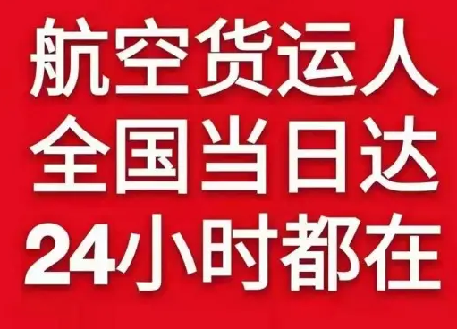 上海浦东航空货运货物、航空货运:物流行业各岗位招聘